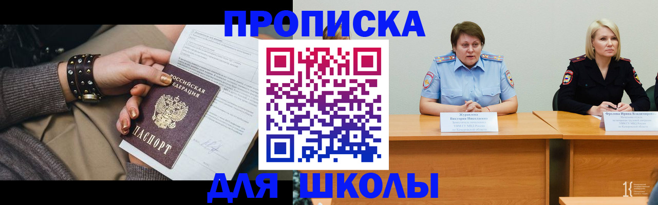 прописка для работы в Куйбышеве