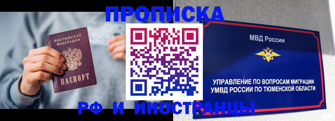 регистрация для школы в Куйбышеве