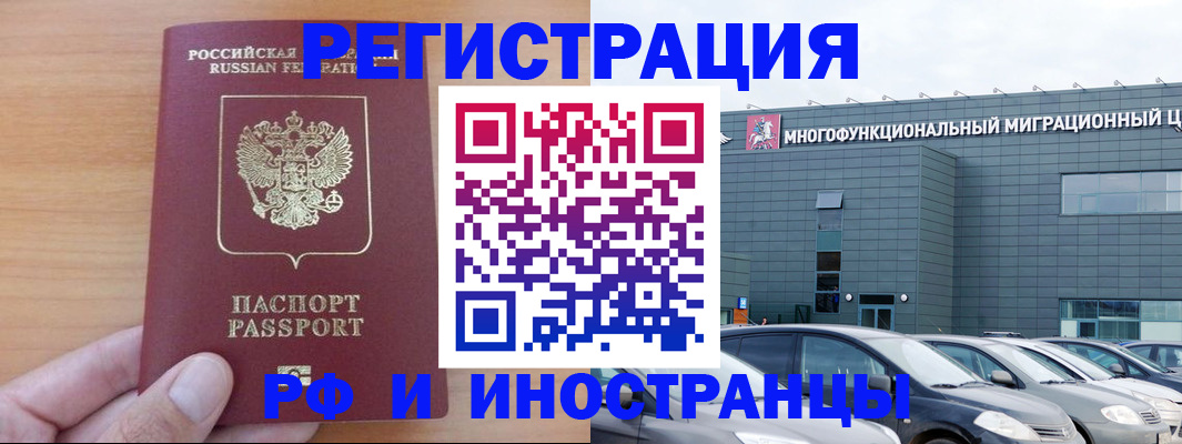временная регистрация госуслуги в Куйбышеве