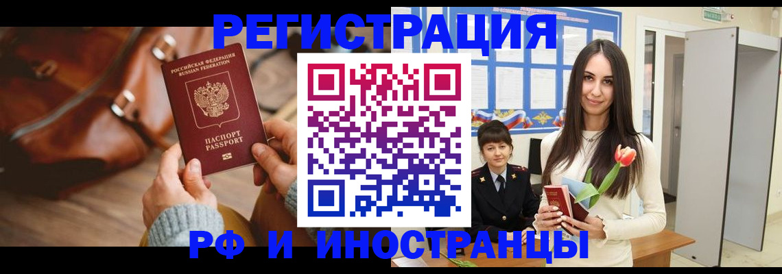 прописка для кредита в Куйбышеве