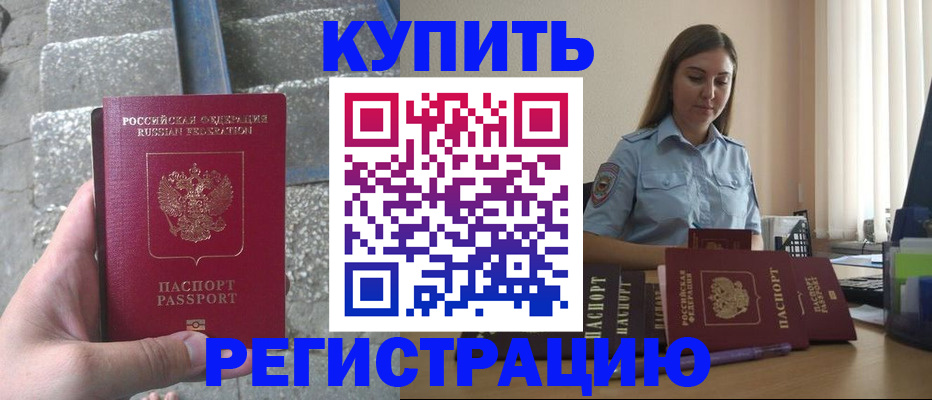 прописка в квартире в Куйбышеве