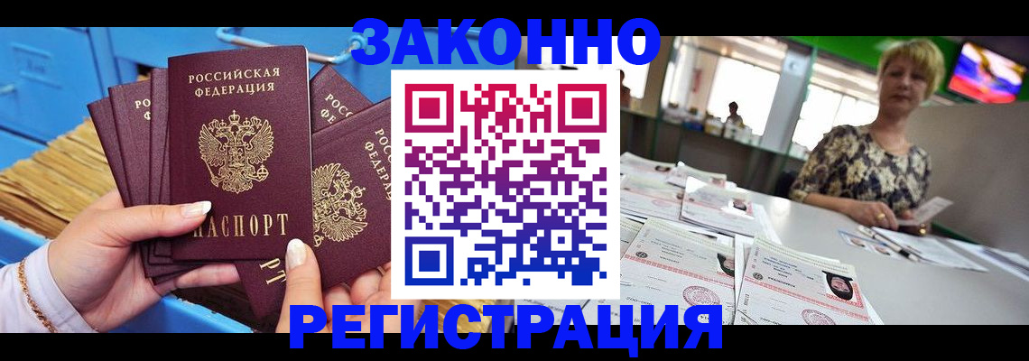 прописка для военкомата в Куйбышеве